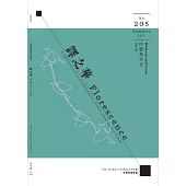 The Taipei Chinese PEN—A Quarterly Journal of Contemporary Chinese Literature from Taiwan《中華民國筆會英文季刊─譯之華》 夏季號/2023