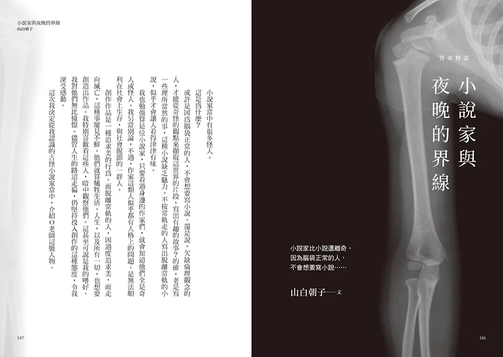 博客來-皇冠 10月號/2024 第848期