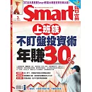 Smart智富月刊 3月號/2024 第307期