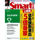 Smart智富月刊 5月號/2024 第309期