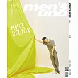Men’s uno 5月號/2024 第297期