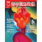 空中英語教室 雜誌含【SUPER+】電腦學習版 4月號/2024 第752期