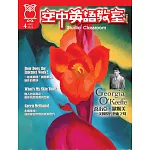 空中英語教室 雜誌含【SUPER+】電腦學習版 4月號/2024 第752期