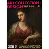 藝術收藏+設計 2月號/2024 第197期