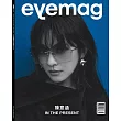 eye mag 4月號/2024 第58期