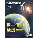 BBC  Knowledge 國際中文版 2月號/2024 第150期