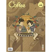 C³offee 咖啡誌 4月號/2024 第44期