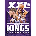 XXL美國職籃聯盟雜誌 3月號/2024 第343期