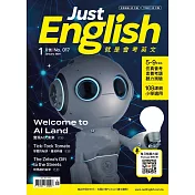 Just English就是會考英文 1月號/2024 第17期