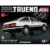 Toyota AE86組裝誌(日文版) 第8期