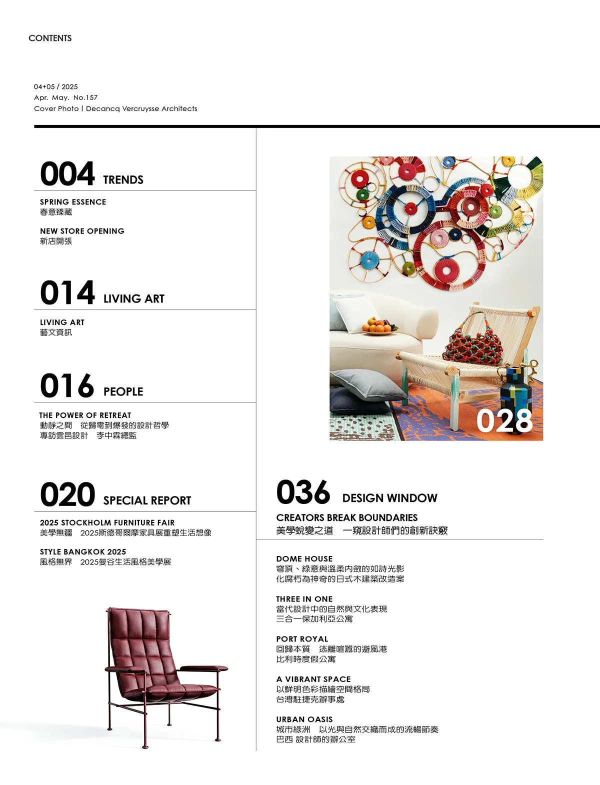 博客來-LIVING&DESIGN 住宅美學 4.5月號/2025 第157期