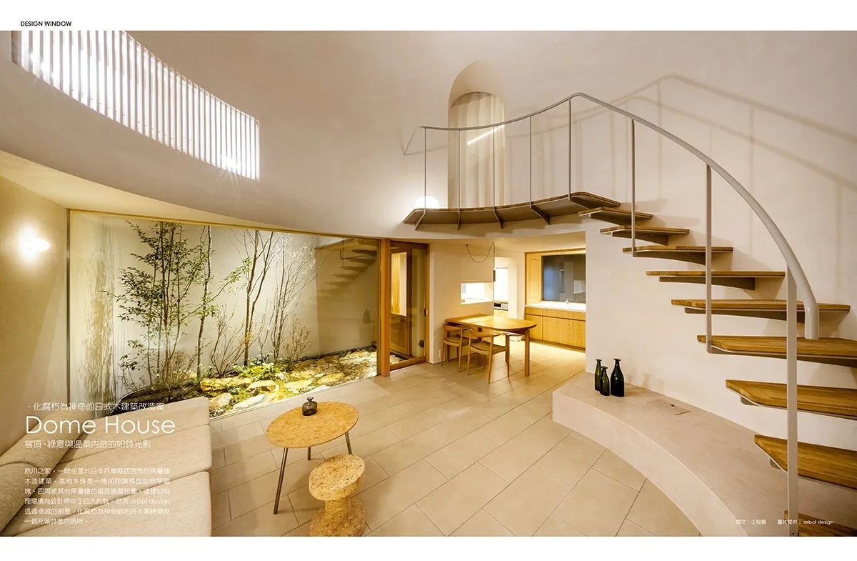 博客來-LIVING&DESIGN 住宅美學 4.5月號/2025 第157期