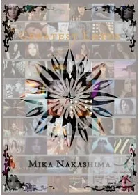 中島美嘉 / 完美收藏中島美嘉 2DVD