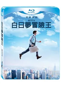 白日夢冒險王 (藍光BD)
