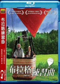 布拉格練習曲 (藍光BD)