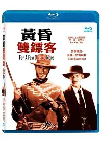 黃昏雙鏢客 BD