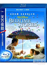 天方夜談 BD+DVD限定版 (藍光BD)