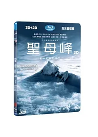 聖母峰平裝雙碟藍光(3D+2D) (藍光BD)