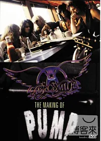 史密斯飛船 / 【PUMP】專輯製作紀錄 DVD