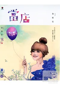 詹雅雯 / 當店 DVD