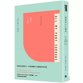 親愛的小小憂愁