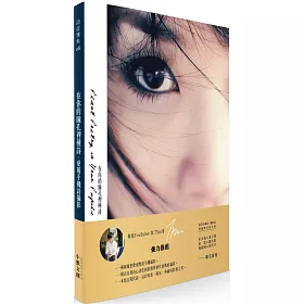 在你的瞳孔裡種詩:愛羅手機詩攝影